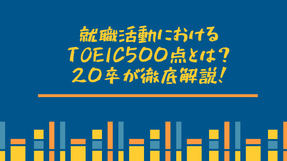 Toefl Itpの満点は677点 スコア 勉強方法を解説 Toefl Itpの満点は677点 スコア 勉強方法を解説