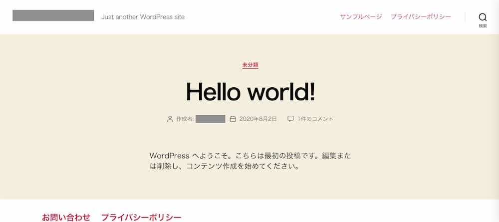 WordPressサイト画面
